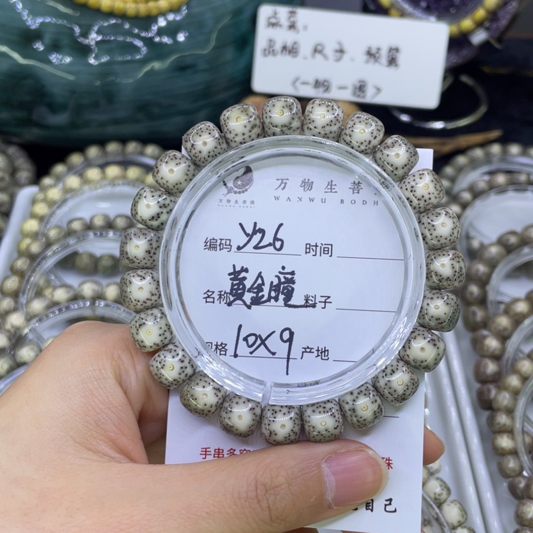 吊坠星月菩提Y黄金瞳