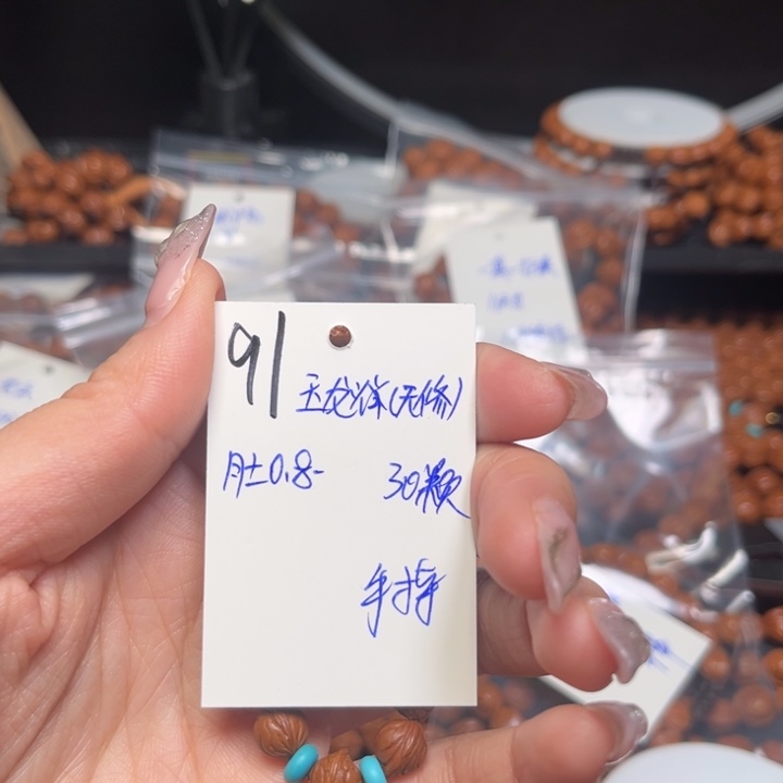 牙***好桃核吊坠玉龙脊0.8尺寸