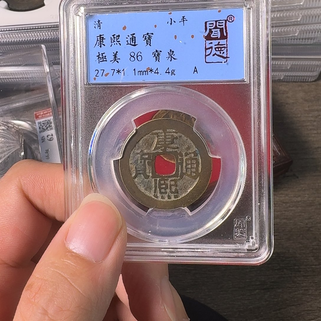 铜A闻博文化康熙通宝