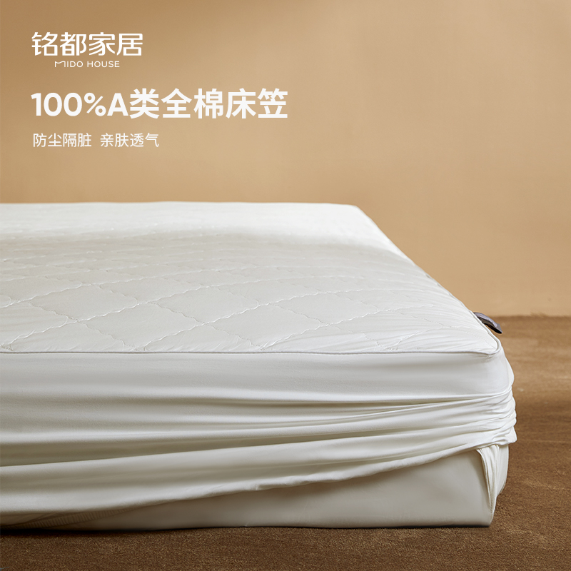 MIDOHOUSE【夹棉床笠】A类（单床笠）全棉床笠夹棉新疆棉床垫隔脏床笠