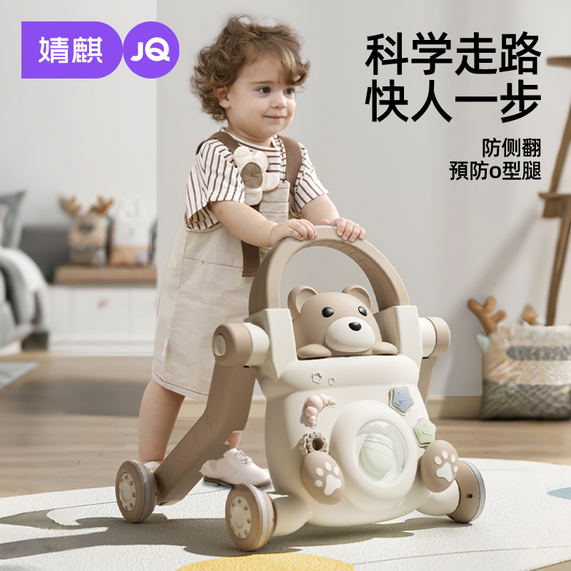 婧麒宝宝学步车多功能防侧翻可手推助步神器防O型腿玩具助周岁礼