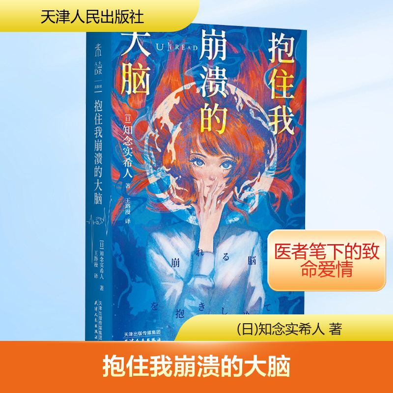 【文轩】抱住我崩溃的大脑 外国科幻,侦探小说