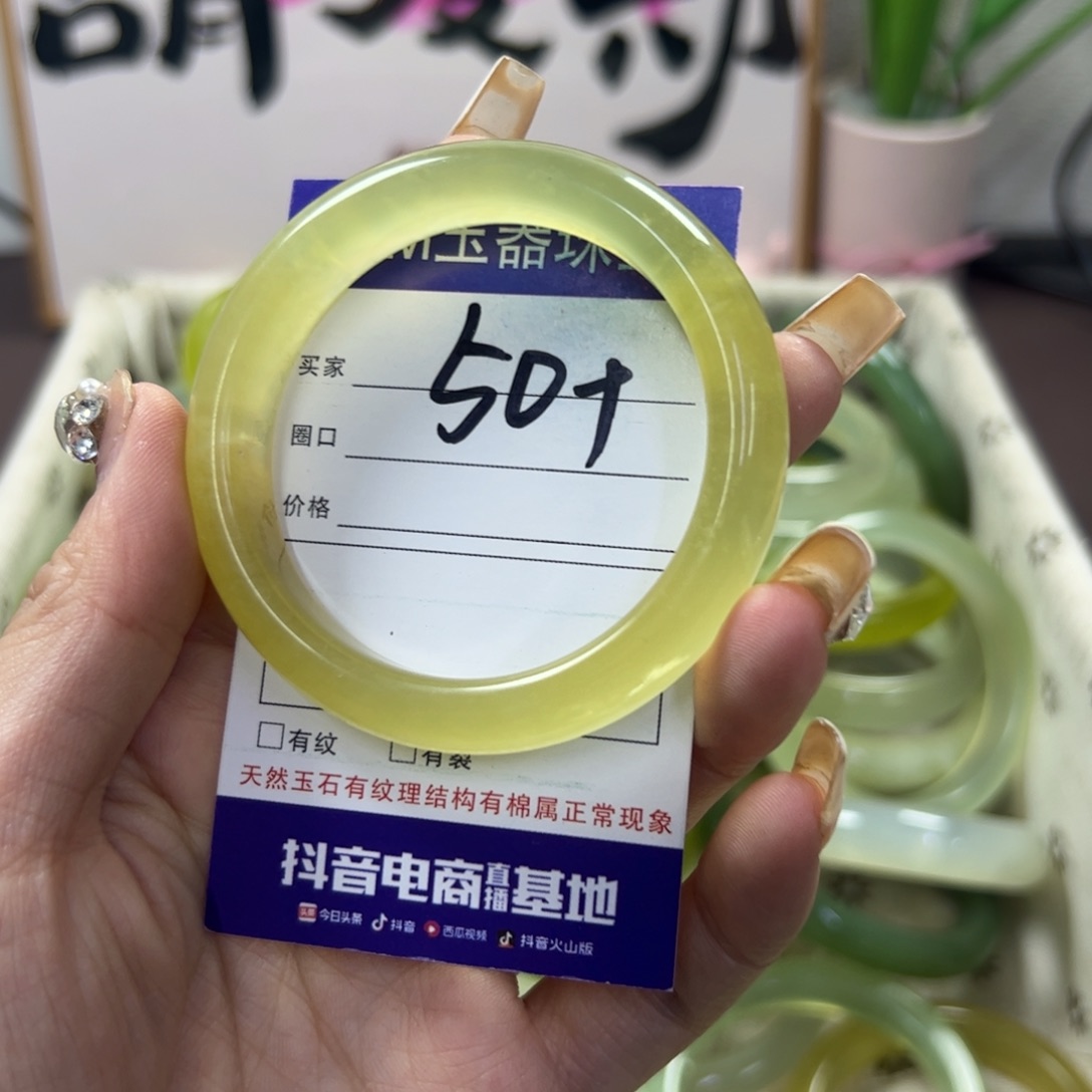 蛇纹石玉手镯未镶嵌821