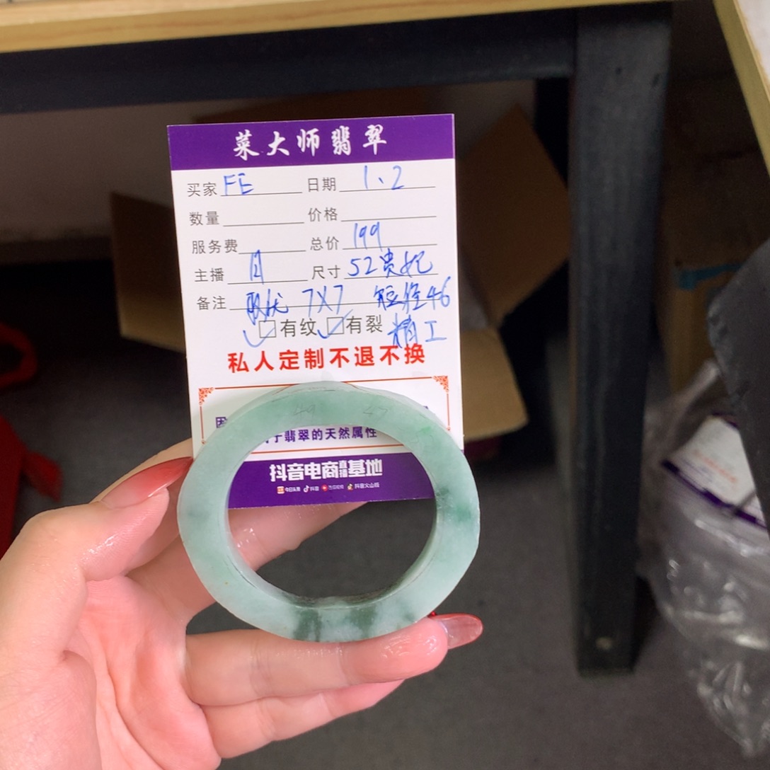 【闪购商品】未镶嵌手镯定制翡翠F****N