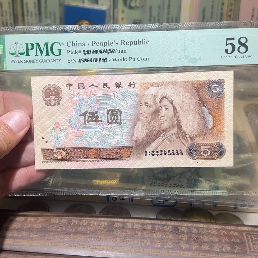 退市纸币如图00000212