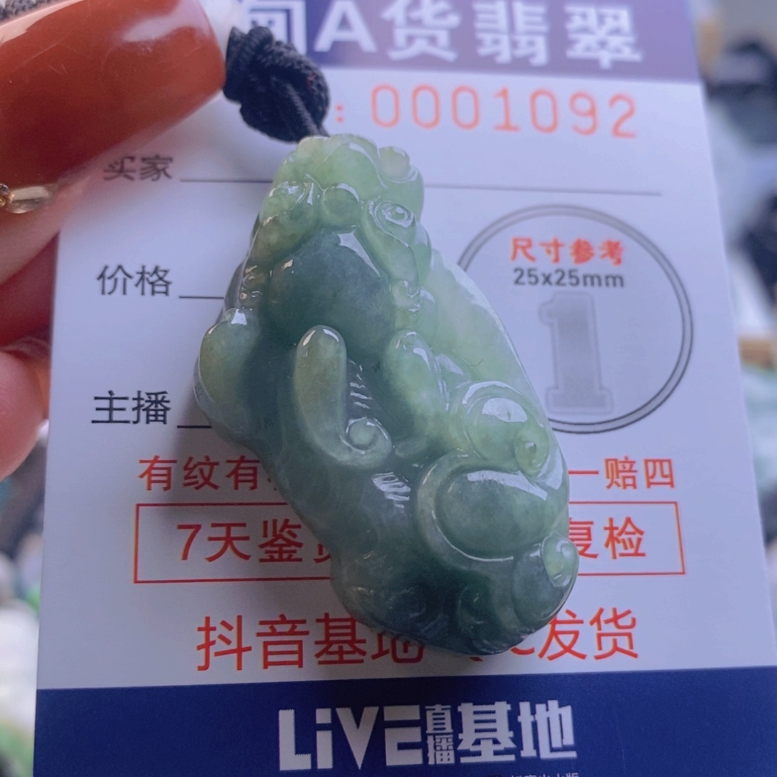 翡翠吊坠(不含链)未镶嵌