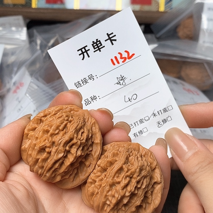 文玩核桃把件1132哈哈哈
