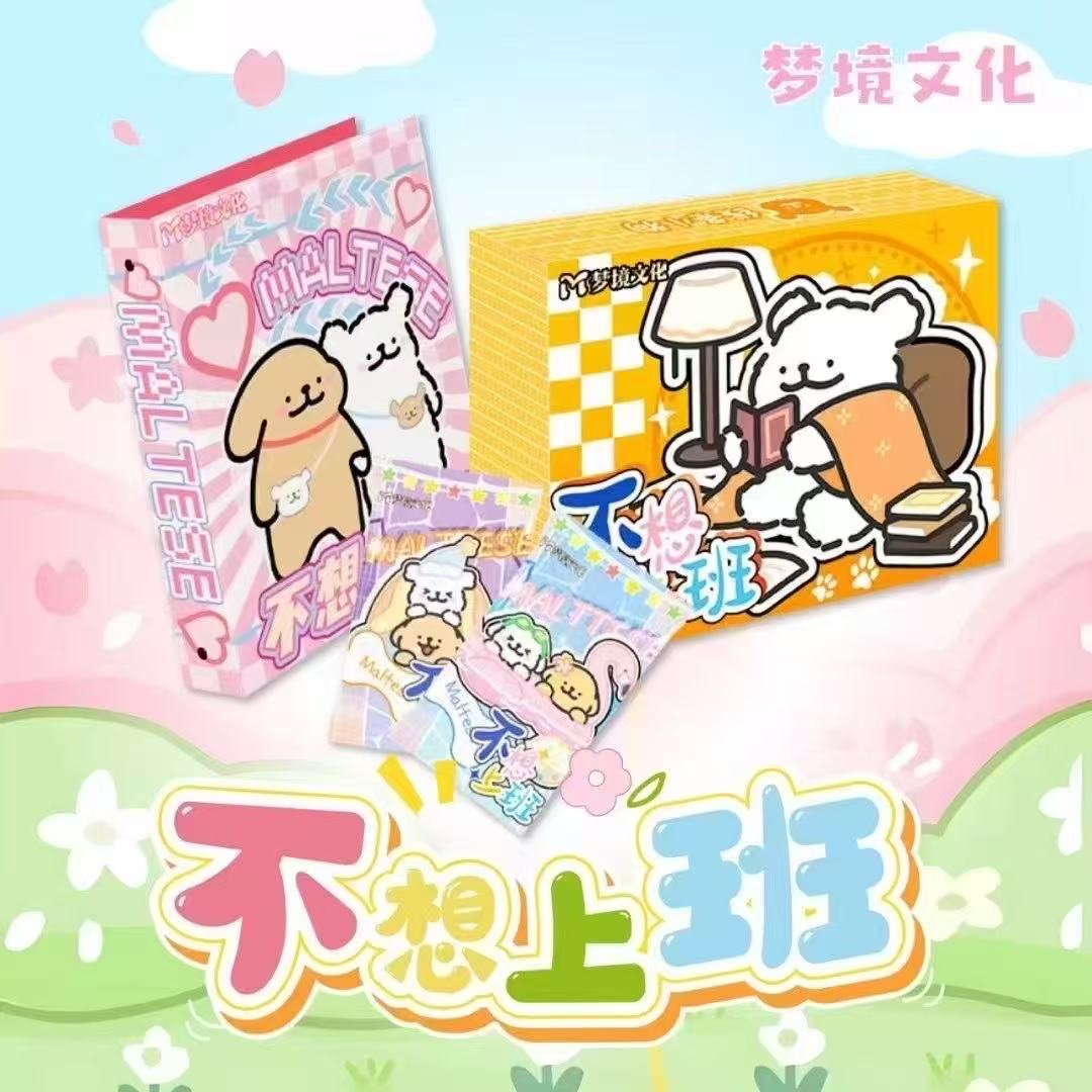 【15.8拆5包】梦境文创《线条小狗》第一弹系列收藏卡牌(代拆)