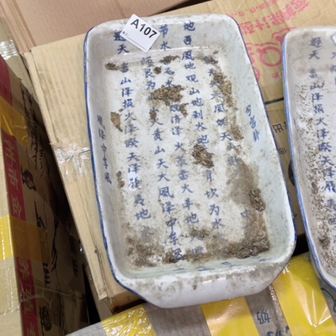 六*陶瓷制品瑕疵处理