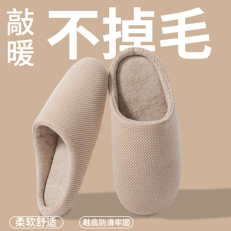 静音棉拖鞋室内女款家居日式居家情侣保暖防滑地板软底秋冬季男士