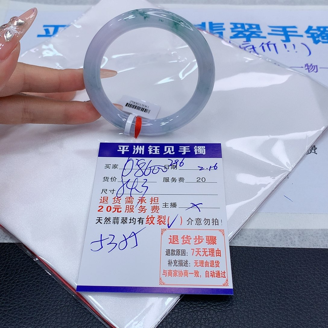 翡翠手镯未镶嵌古，tatucexze