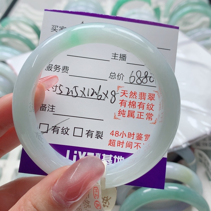 翡翠手镯未镶嵌金*贝