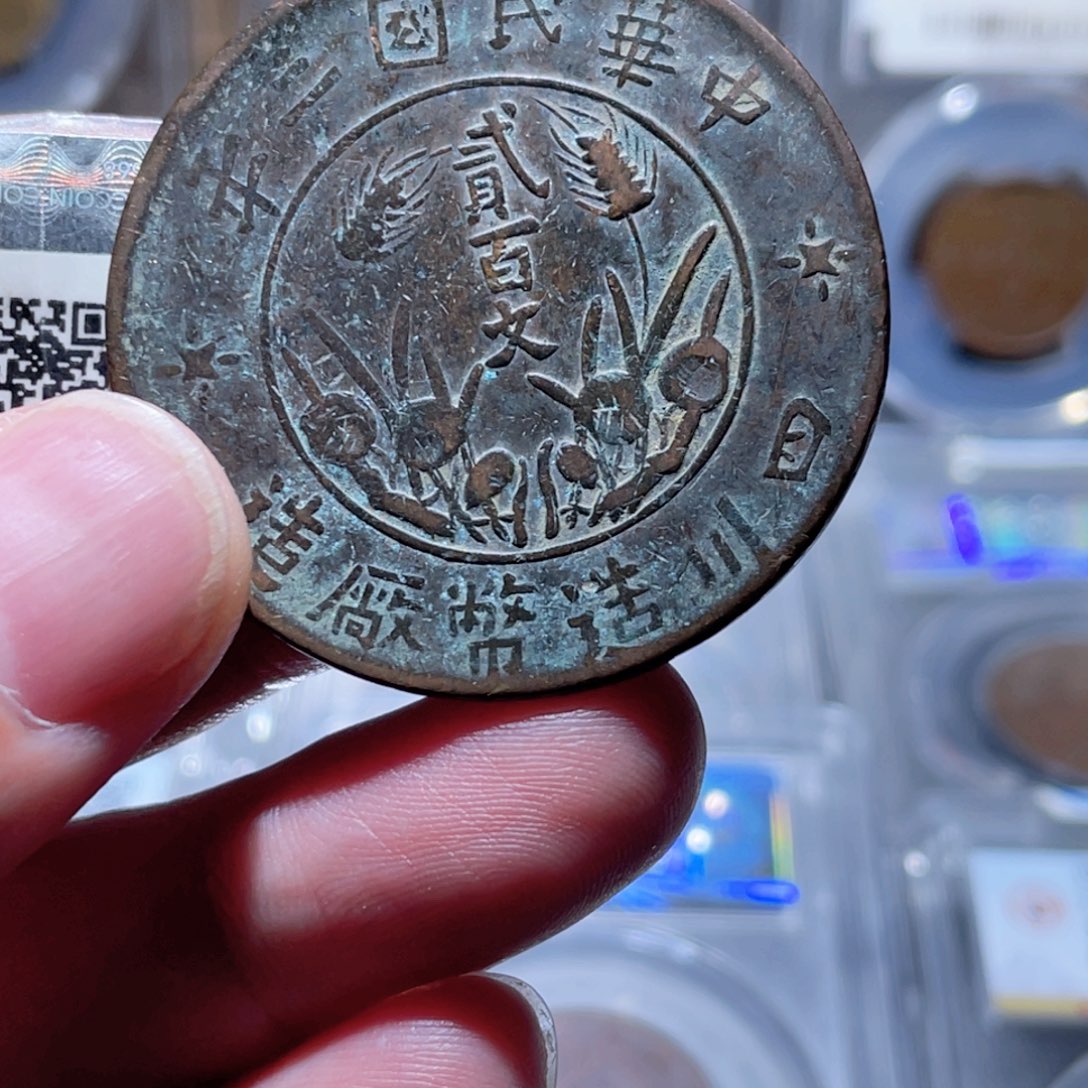 铜通古博今250421范范10