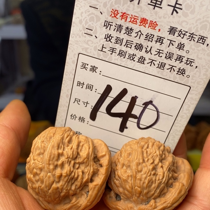 文玩核桃吊坠文玩核桃秋白140