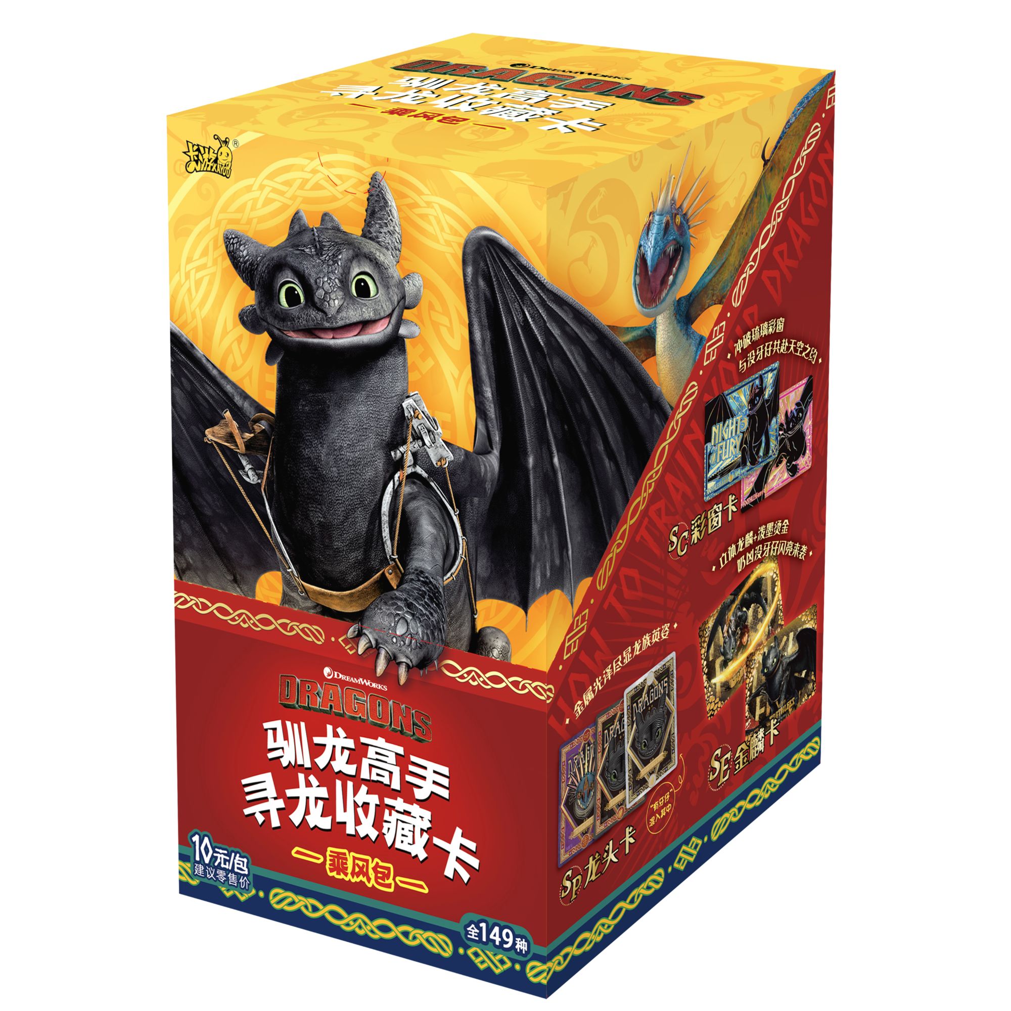 【拆卡】卡游 驯龙高手-乘风包 正版授权卡牌盲盒【玩法】（代拆）