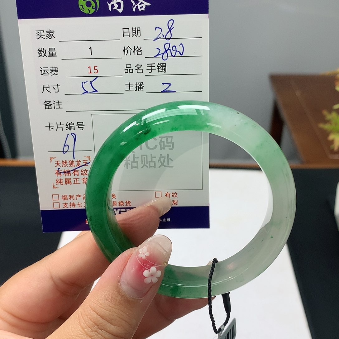 石英质玉手镯未镶嵌凑*数