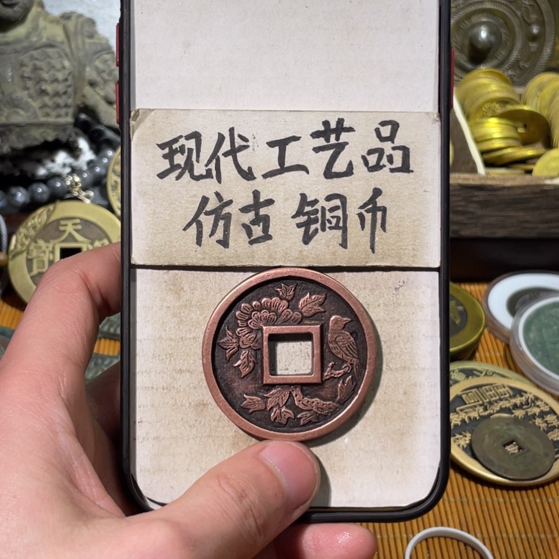子****情现代工艺品 仿古 铜币