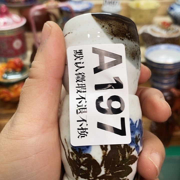 平***生瓷片清货专场满28包邮A197