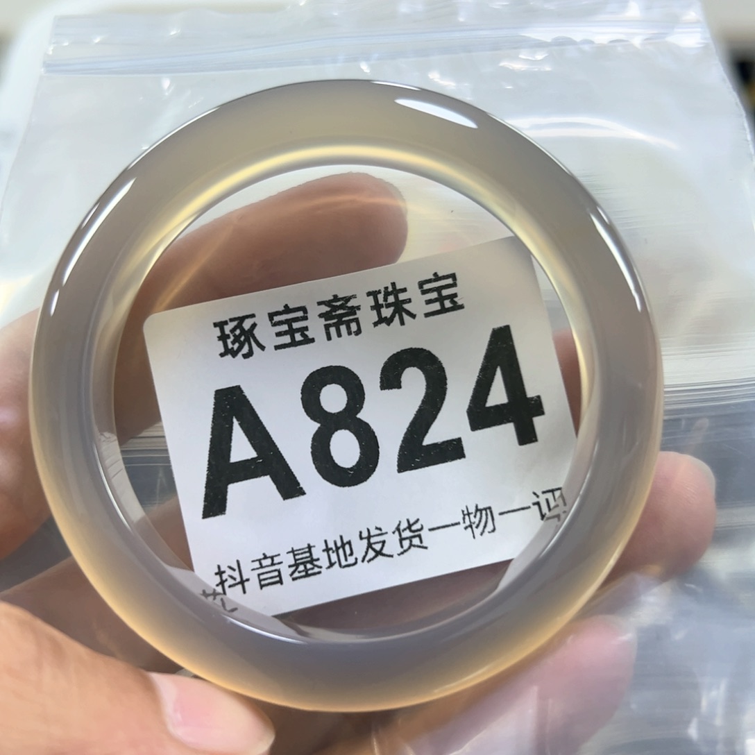 玛瑙/玉髓手镯（圆镯）未镶嵌57