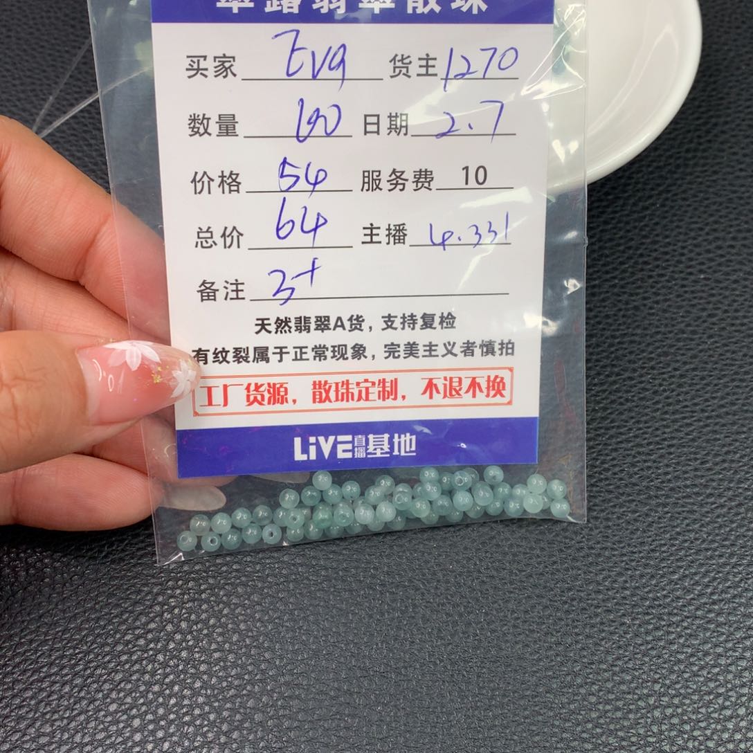 翡翠手链未镶嵌E**，翡翠散珠DIY多样性自发
