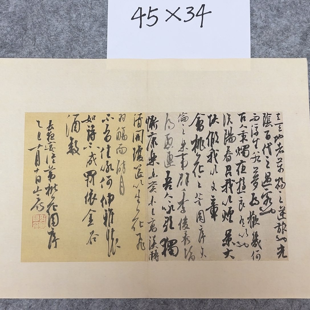 书法国展书家郭朝阳45+34