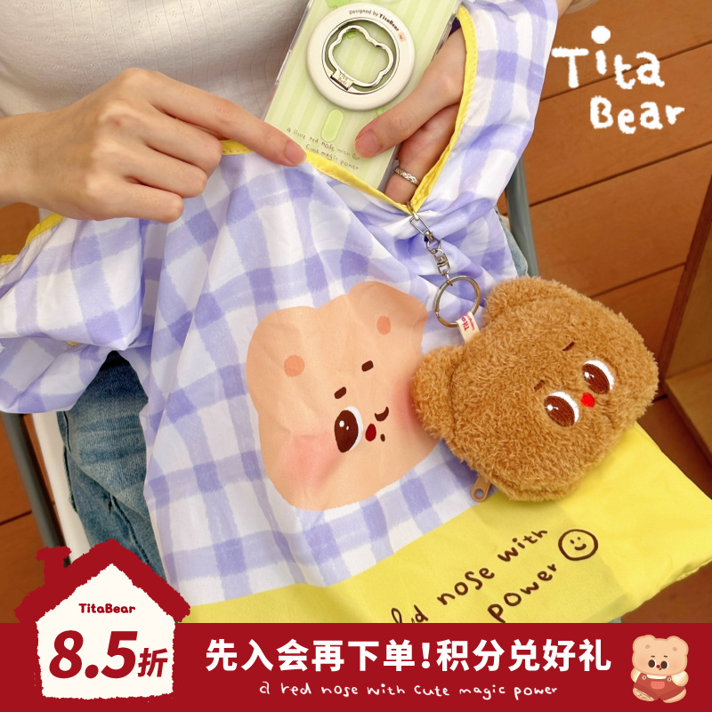 TitaBear风格-Tita缤纷夏日多巴胺小熊挂件折叠袋购物袋肉肉酱