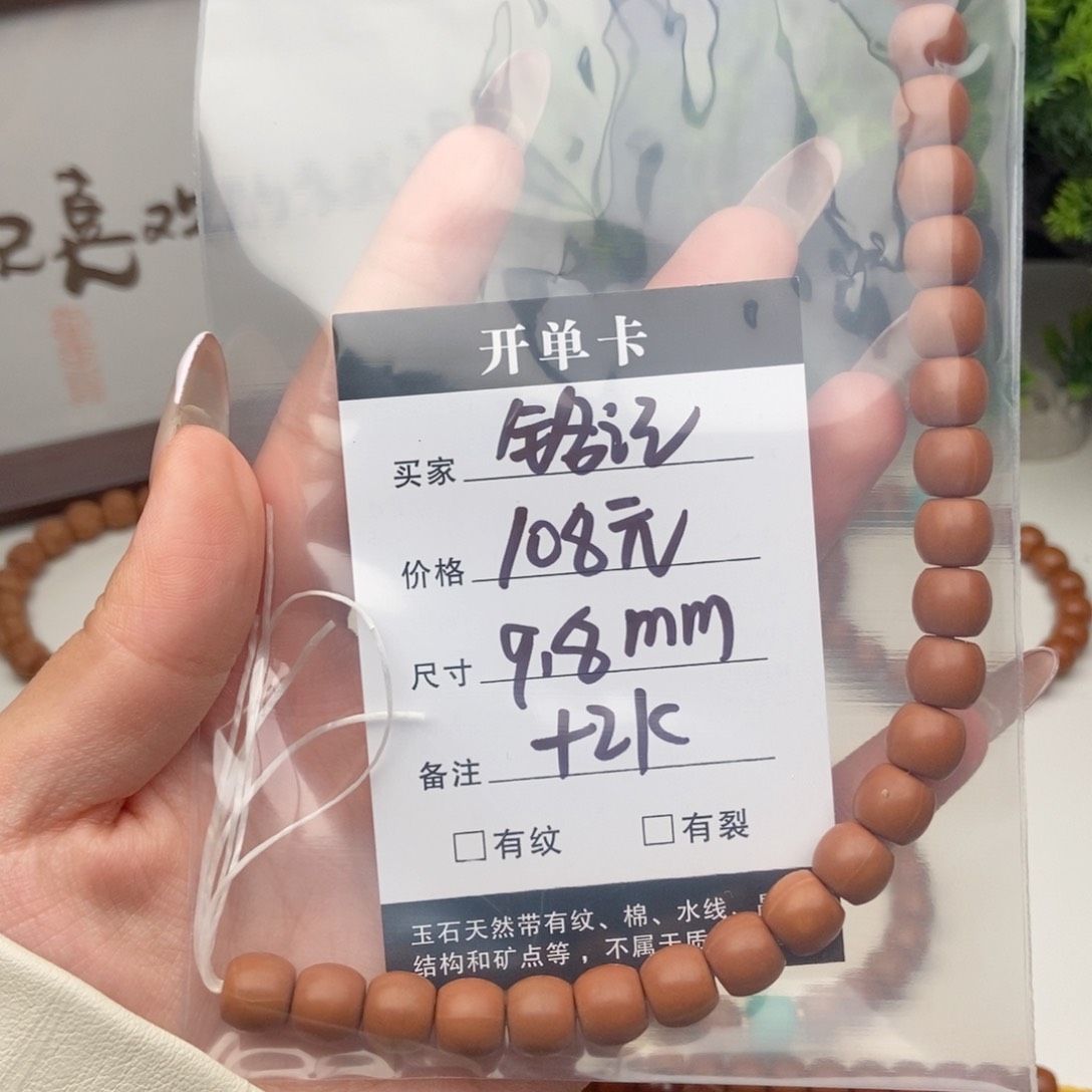 手串猴头核桃铭****待全品直切