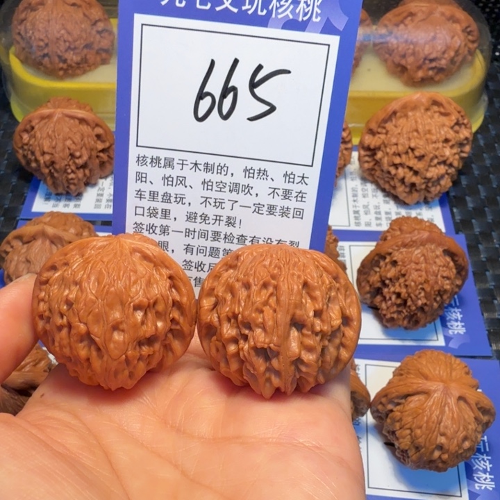 文玩核桃把件665磨盘38