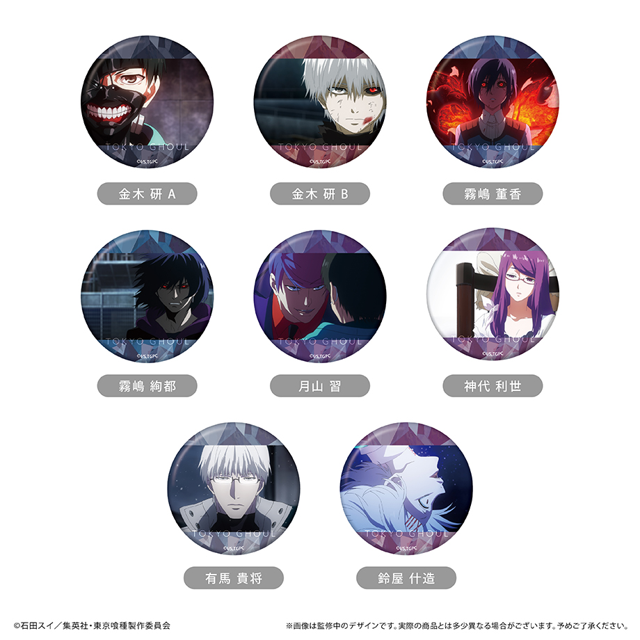 【东京喰种】限定快闪 名场面吧唧 （日谷国现，直播代拆）