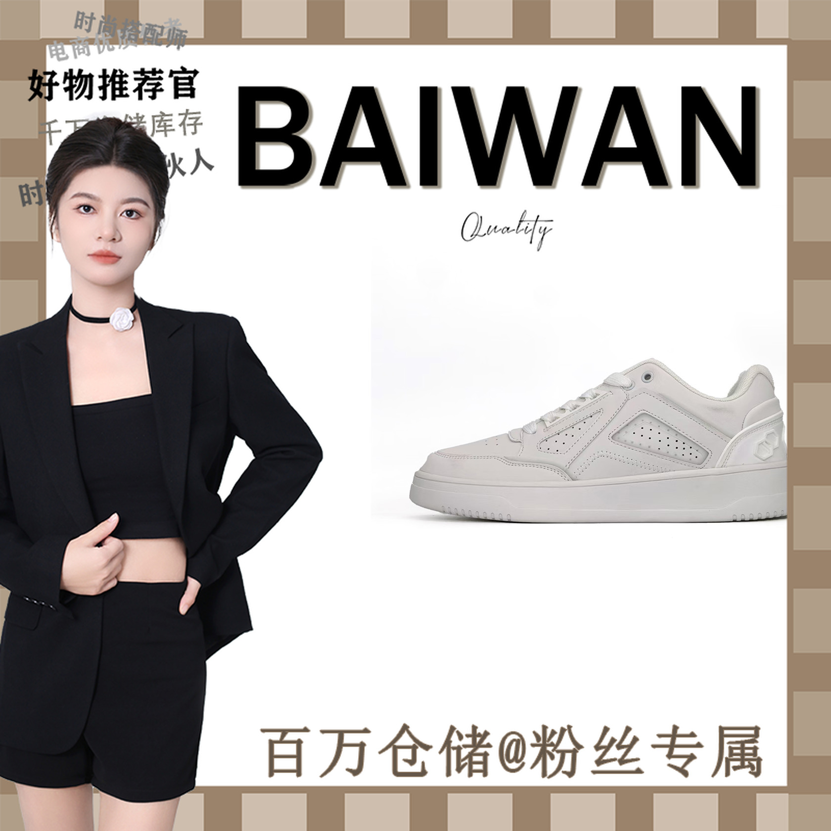 【百万】轻奢休闲板鞋N84038008