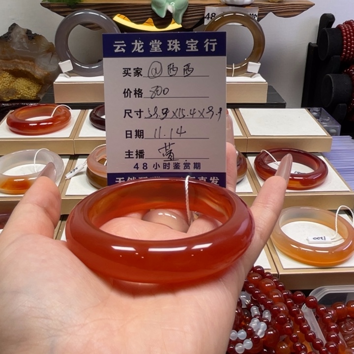 玛瑙/玉髓未镶嵌手镯