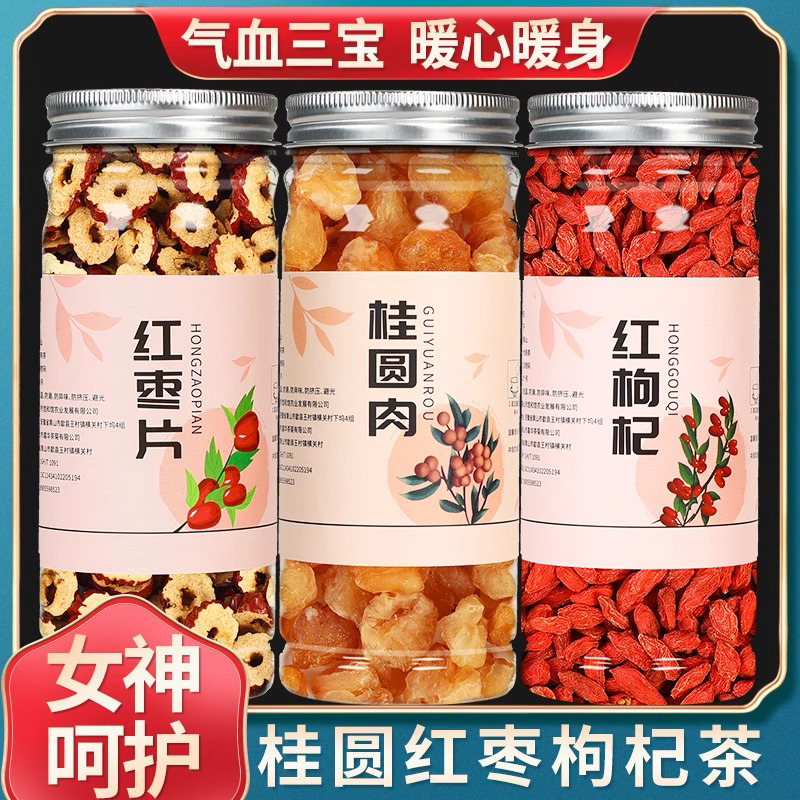 桂圆红枣枸杞组合养生茶免洗玫瑰枸杞茶组合装