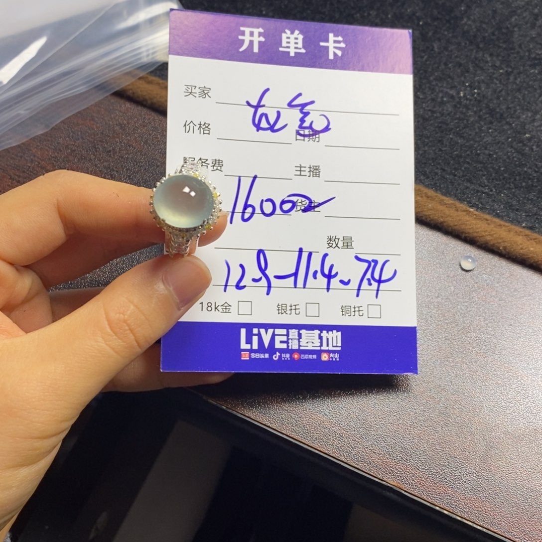 定制翡翠未镶嵌如***6翡翠