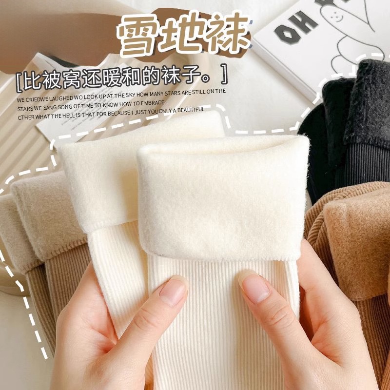 【加绒袜10双】秋冬季加厚加绒雪地袜情侣袜子中筒袜