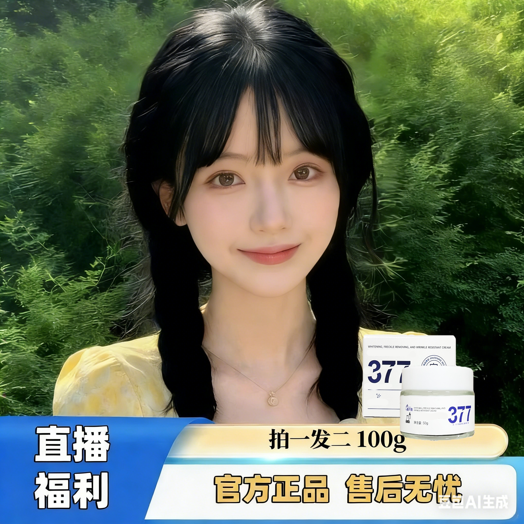 主播推荐厂家直销深层养护-zhh