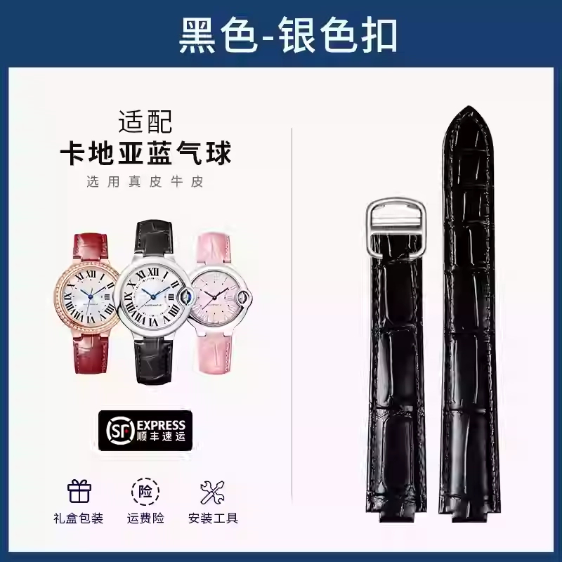 代用适配卡家蓝气球皮带