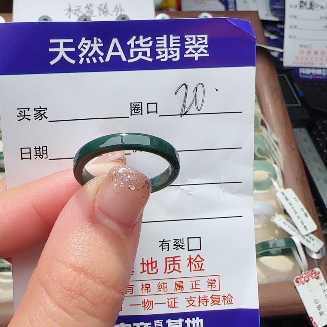 未镶嵌戒指翡翠戒指