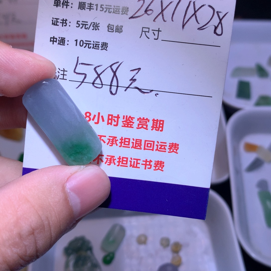 定制翡翠未镶嵌圆*