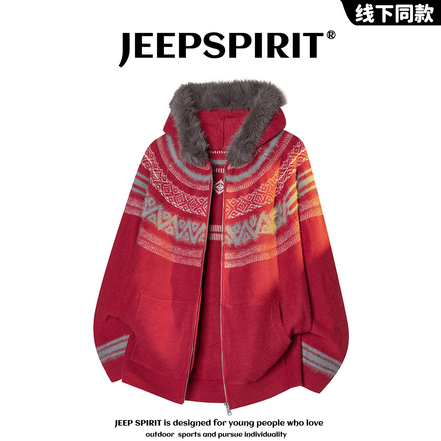 JEEP吉普【官方】美式休闲毛领连帽针织开衫男女同款秋冬季复古毛衣