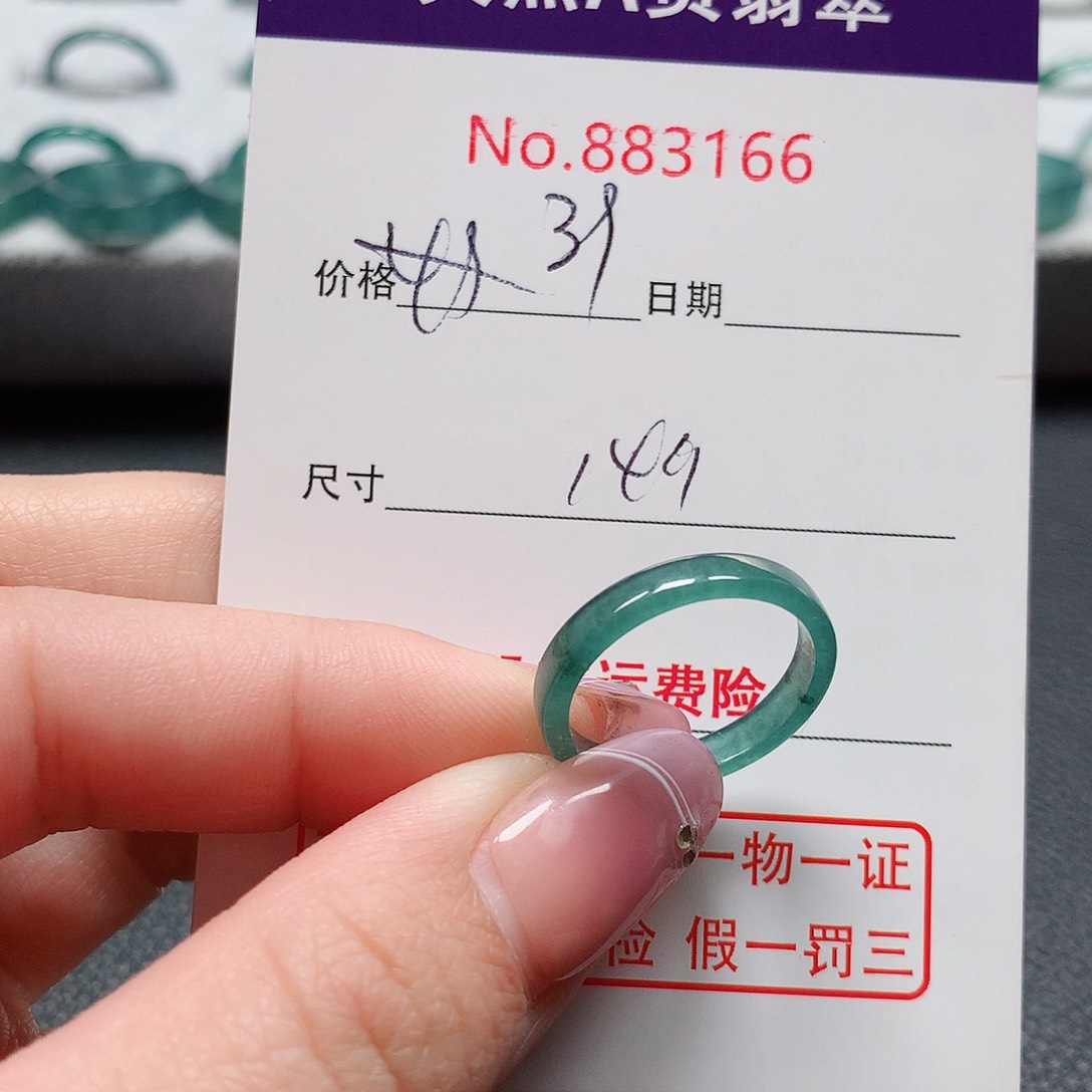 翡翠戒指未镶嵌14号