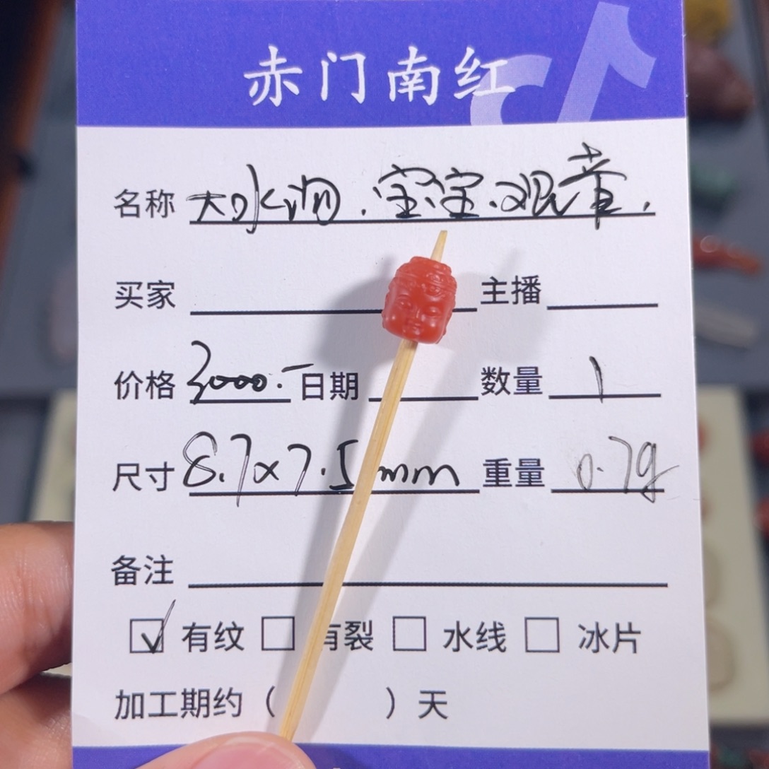 南红玛瑙大水沟满色爆肉宝宝观音未镶嵌