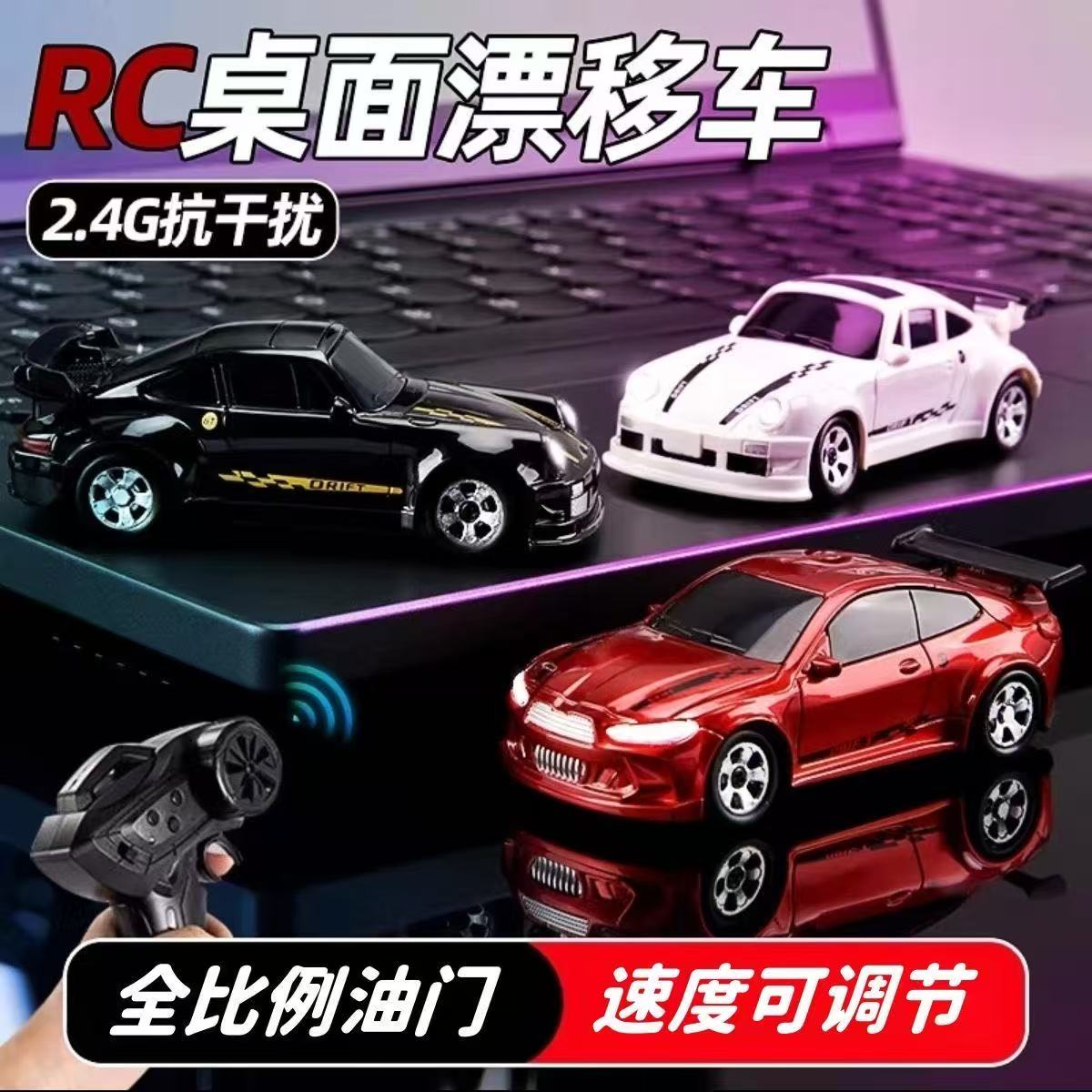 迷你rc遥控车漂移车1:64桌面口袋汽车儿童玩具男孩3-6岁儿童车