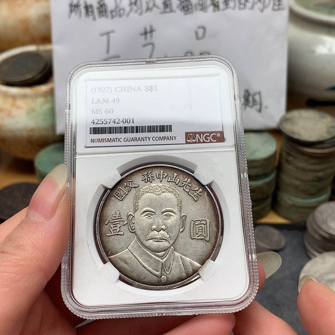 一手币子复古工艺品