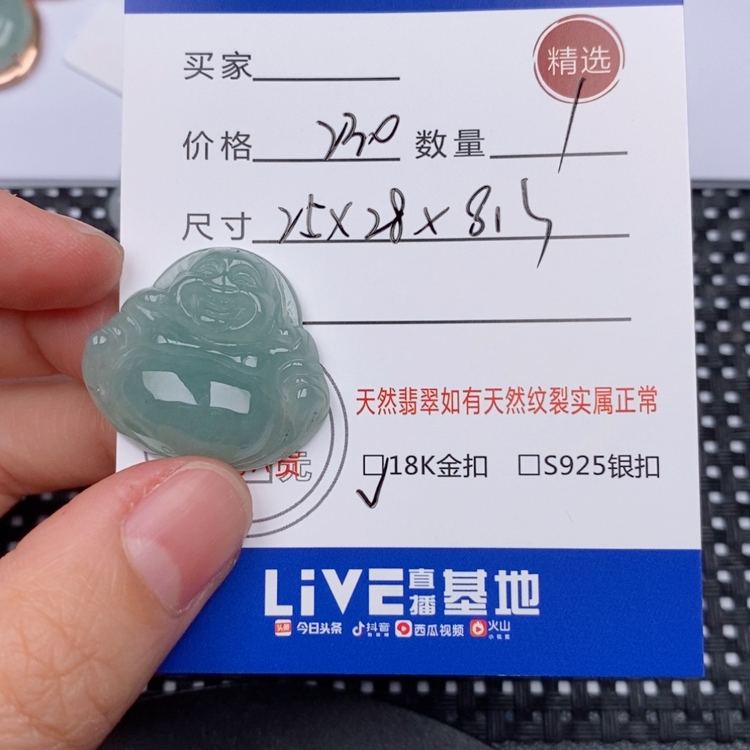 18K金镶嵌挂件翡翠