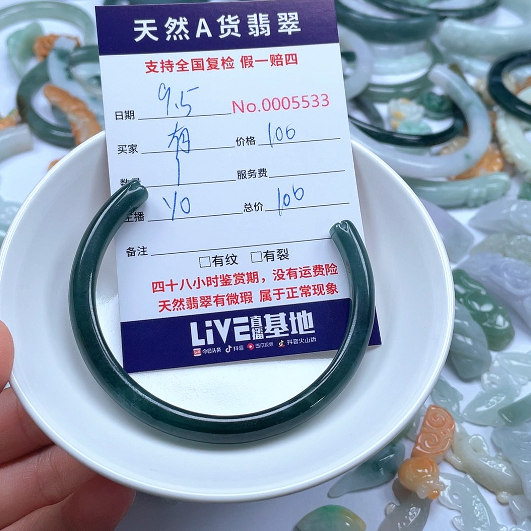 颈饰未镶嵌翡翠有*