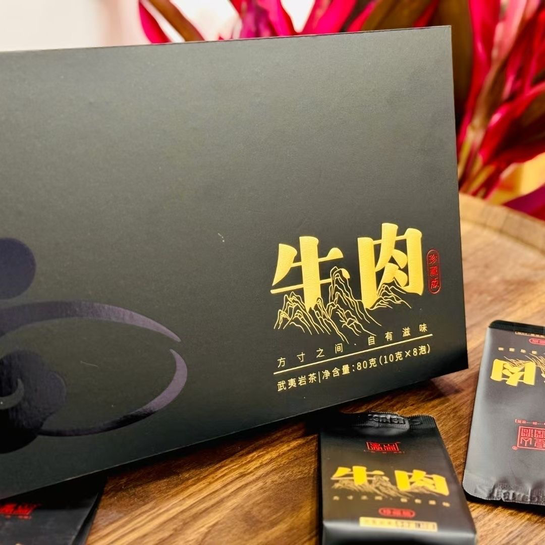 皇山润涧 牛肉-珍藏版【黑金版】 80g*8泡礼盒装 武夷岩茶 乌龙茶