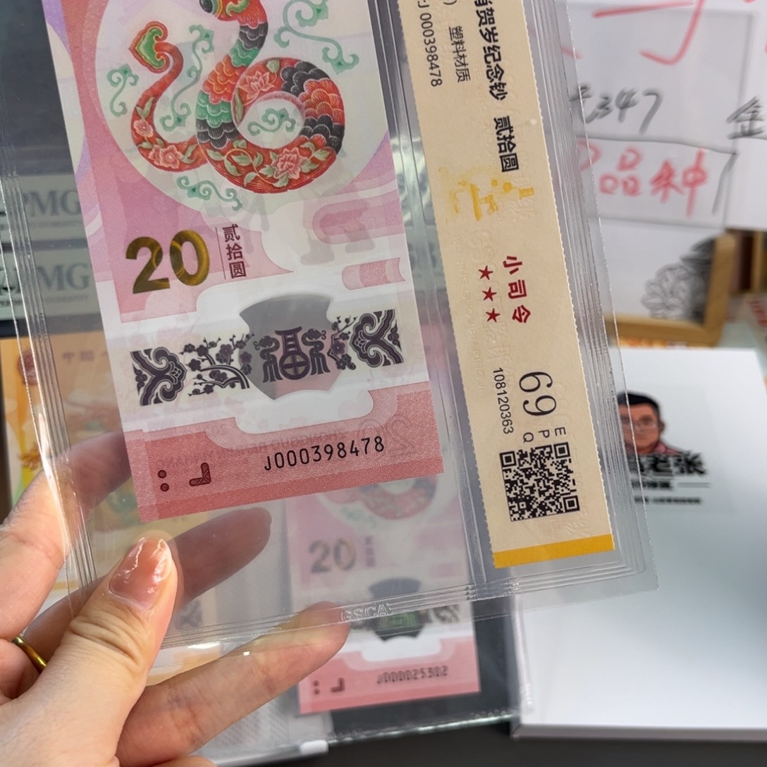 塑料小司令69尾478