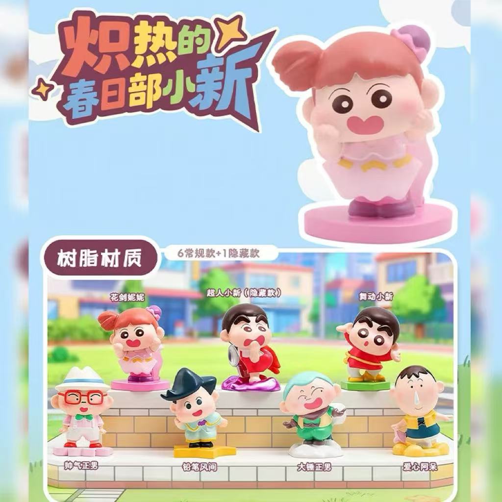 可爱创意蜡笔小新欢炽热的盲春日部小新盒