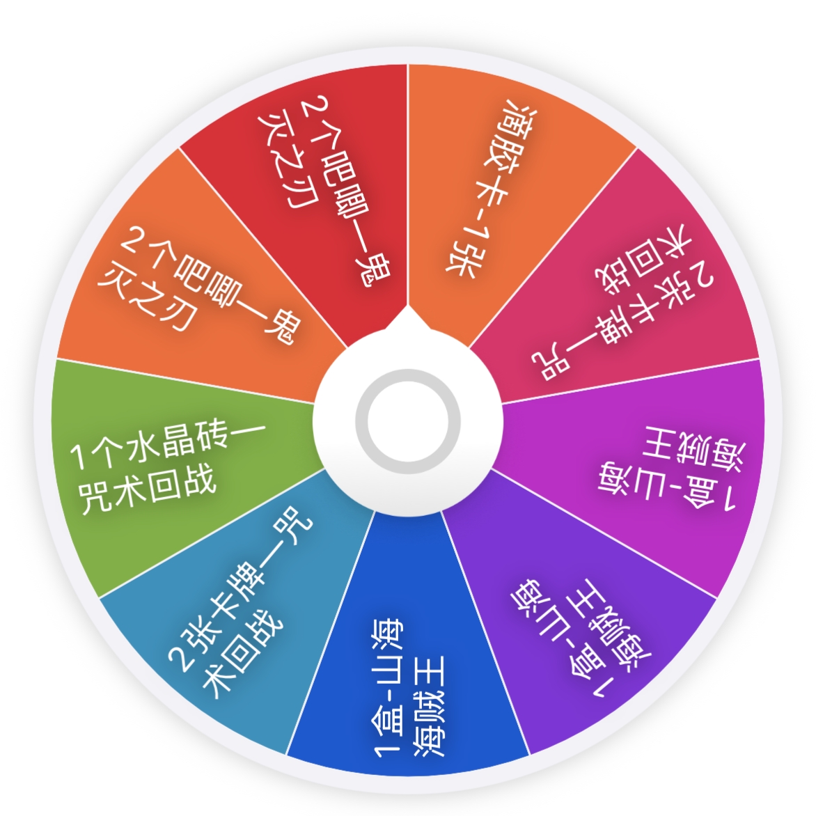 【宠粉浮福/9.9大乱斗】海贼王国卡二创收藏卡牌/卡默认代拆