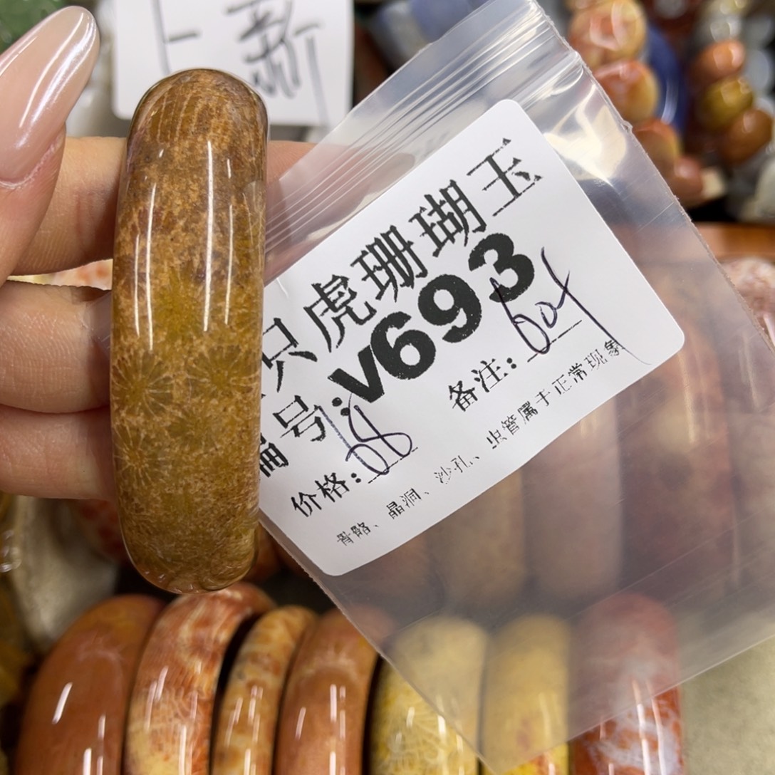 用***9硅化珊瑚（珊瑚玉）未镶嵌h